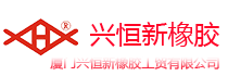 廈門興恒